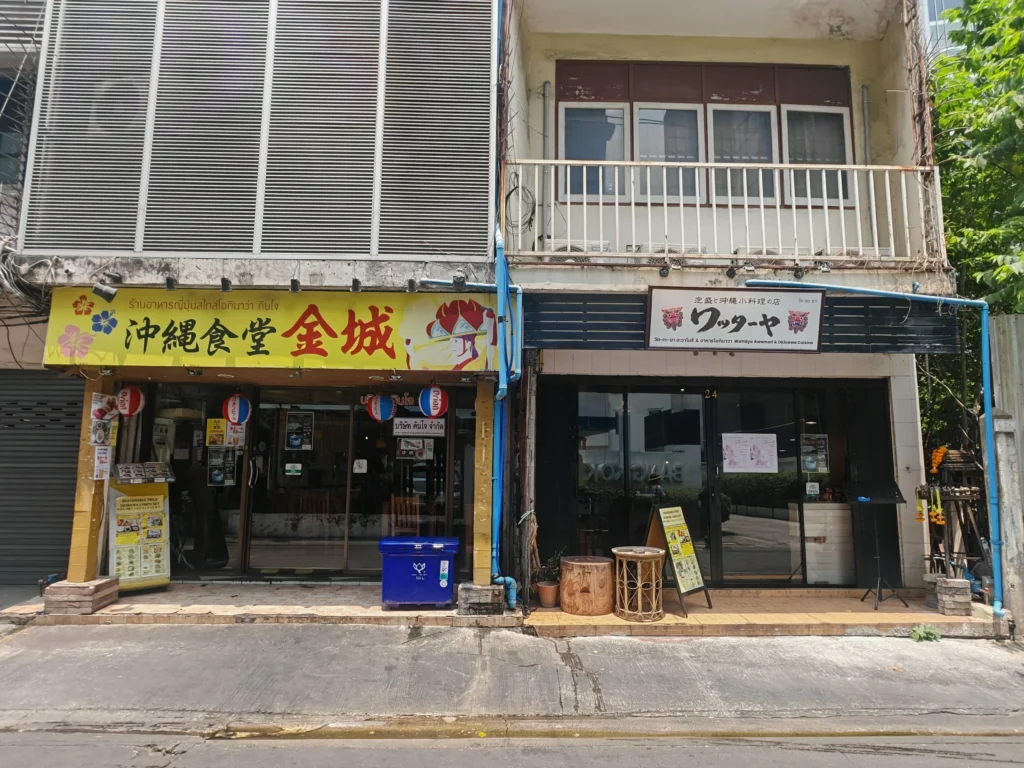 Okinawa restaurant Phra Khanong - Jasmine Hotel Group